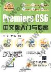 Premiere CS 6媩JP