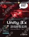 Unity 3.x}o