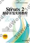 Struts 2µ{§Ç¶}µo¹ê¥Î±Ðµ{ Struts 2µ{§Ç¶}µo¹ê¥Î±Ðµ{