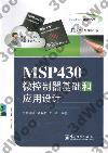 MSP430L¦Mγ]p