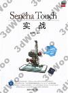 Sencha Touch ¹ê¾Ô Sencha Touch ¹ê¾Ô