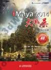 9787115333780 火星人——Maya 2014大風暴