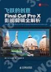 DзN  Final Cut Pro XvſѪR