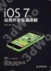 iOS 7À³¥Î¶}µo¹ê¾Ô¸Ô¸Ñ iOS 7À³¥Î¶}µo¹ê¾Ô¸Ô¸Ñ