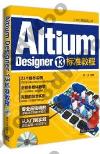 Altium Designer 13зǱе{