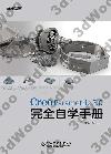 Creo Parametric 2.0完全自學手冊