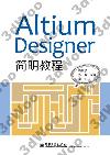 Altium Designer ²е{