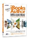P iBooks Author s@XnЧUiBooksqlѻs@оǻPʱЧ]p