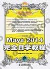 媩Maya 2014۾Ǳе{