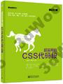 ¶W¹ê¥ÎªºCSS¥N½X¬q ¶W¹ê¥ÎªºCSS¥N½X¬q