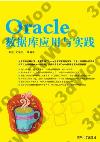 OracleƾڮwλP