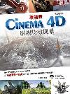 s Cinema 4D vSĭ