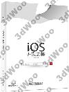 iOS開發之美 iOS開發之美