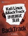Kali Linux & BackTrackzչ