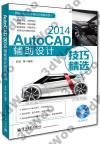 AutoCAD 2014U]pޥ