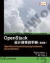 OpenStackpԤU(2)