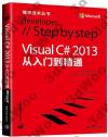 Visual C# 2013±q¤Jªù¨ìºë³q Visual C# 2013±q¤Jªù¨ìºë³q