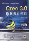 Creo3.0z]pе{