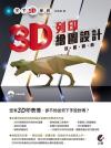 ѤU3Dǰ|-3DCLøϳ]p_