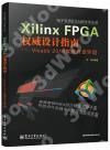 Xilinx FPGAv³]pnXXVivado 2014}o