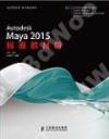 Autodesk Maya 2015標準教材II