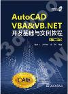 AutoCAD VBA & VB.NET}o¦Pұе{ 2C#