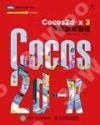 Cocos2d-x 3ʴs{