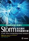 HadoopAiơGStormyƧYɳBz