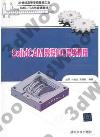 SolidCAM數控加工高級教程