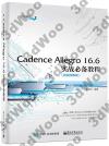 9787121259555 Cadence Allegro 16.6實戰必備教程