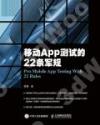 ²¾°ÊApp´ú¸Õªº22±øx³W ²¾°ÊApp´ú¸Õªº22±øx³W