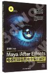 Maya /After Effects qإ]˰ӷ~רҸѪR