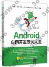 Androidζ}oSҤj