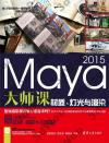 Maya 2015jvҡXBOPV