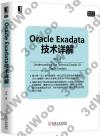 9787111517061 Oracle Exadata技術詳解