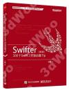 9787121275821 Swifter（第2版）:100個Swift 2 開發必備Tip