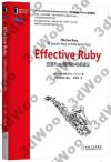 9787111521242 Effective Ruby：改善Ruby程序的48條建議