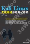 Kali LinuxLuzոԸ