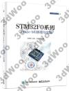STM32F0tCCortex-M0zP