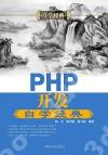 PHP}o۾Ǹg