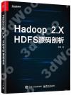 Hadoop 2.X HDFSXR