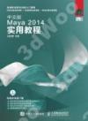 媩Maya 2014αе{