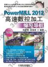 PowerMILL 2012tƱ[us{ɯ   Ģ