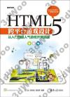 HTML5 󥭻O]pGqJWH}o