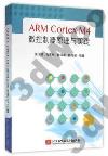 ARM Cortex-M4 LzP