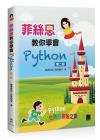 ᵷЧAǷ|Python(ĤG)