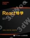 React導學 React導學
