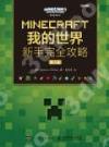 MINECRAFTڪ@ s⧹ 3