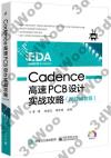 9787121285028 Cadence高速PCB設計實戰攻略