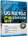 UG NX 10.0~]pǲߤU